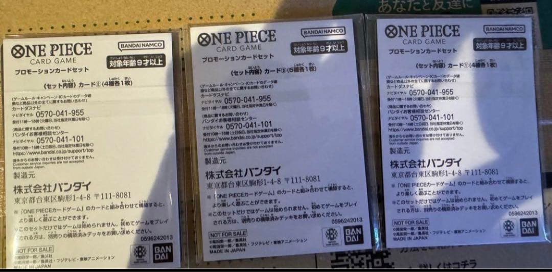 ワンピースカード プロモーションカードセット