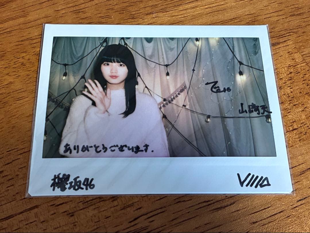 山﨑天 直筆サイン チェキ ユニゾンエアー