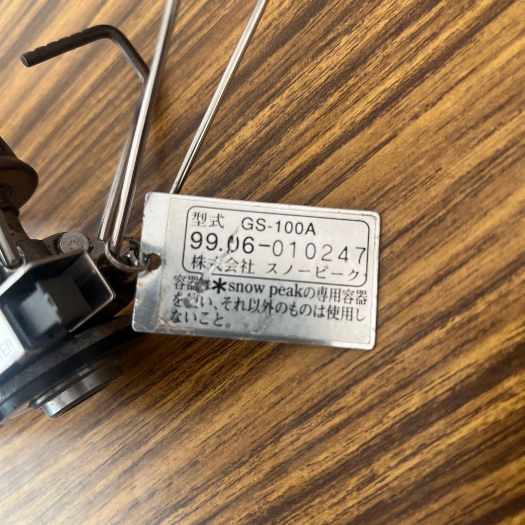 希少 99年製造 peak ギガパワーストーブ　地オート gs-100a