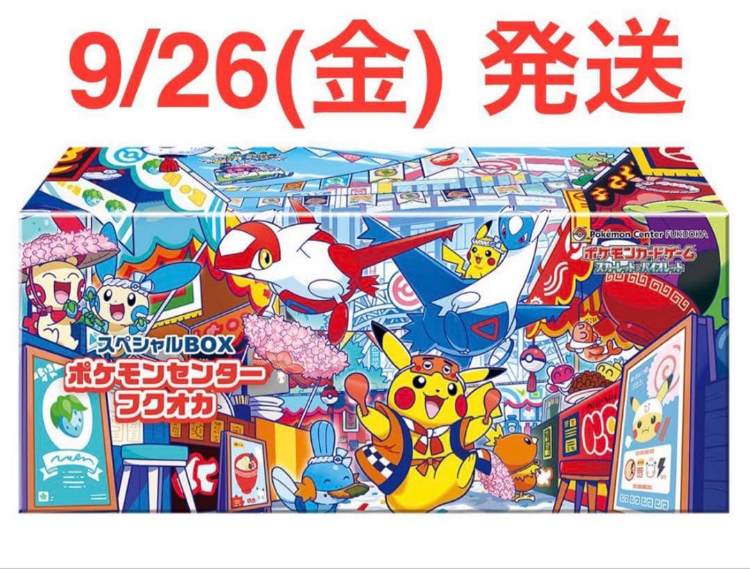 ポケモンセンター フクオカ スペシャルボックス　1BOXシュリンク付き