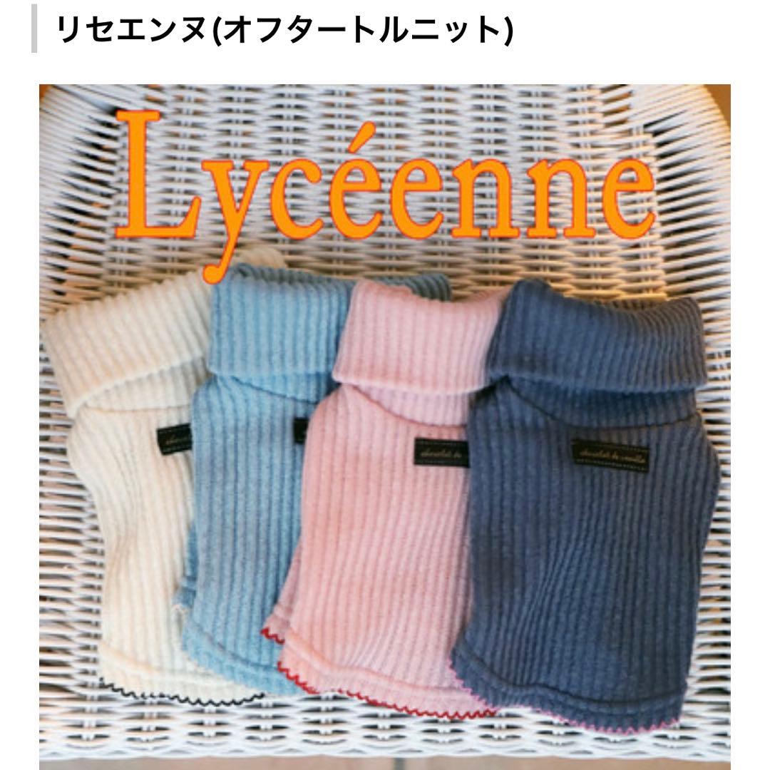 アトリエgg リセエンヌ