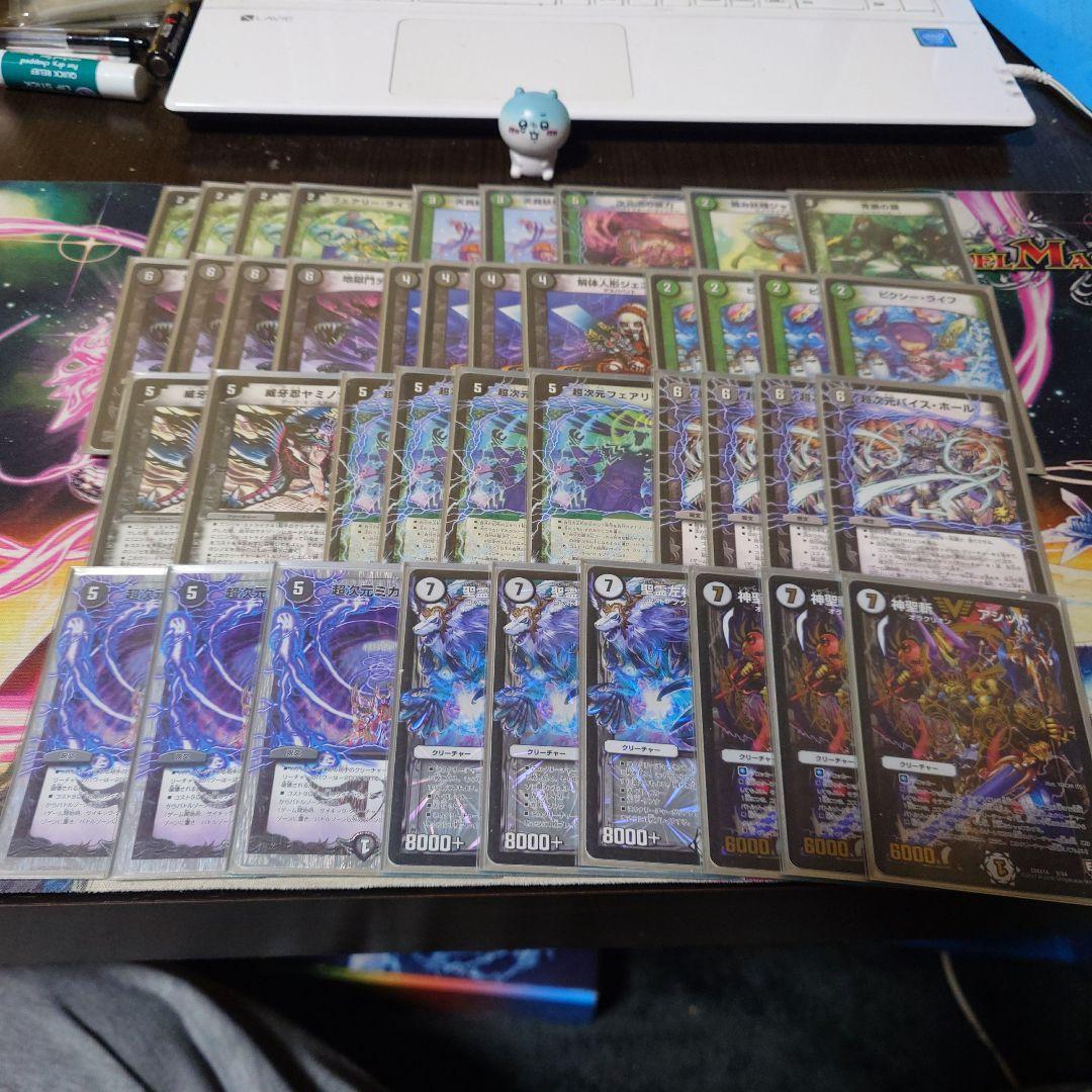 【デュエマクラシック】 黒緑アシッド デッキ 本格構築 ガチ構築 ゲートボール