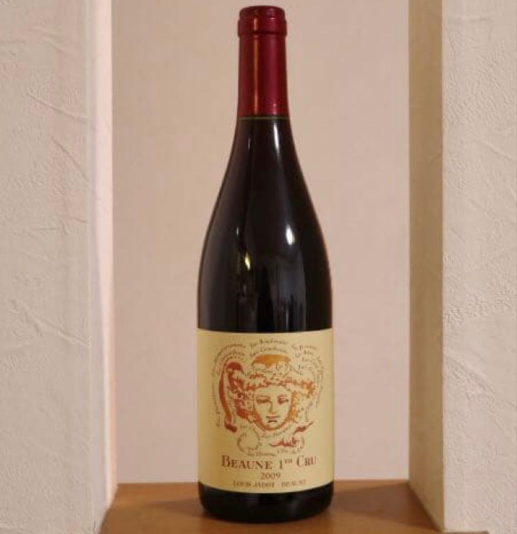 【希少】ボーヌ・プルミエ・クリュ　２００９年（創業１５０年ブレンド）