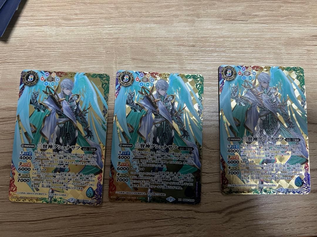 バトルスピリッツ　グシュナサフ 3枚