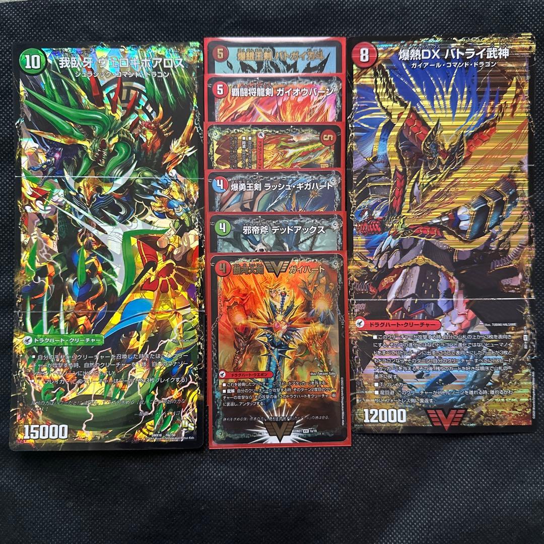 シータモルトversus リースモルトDREAM 次元8枚