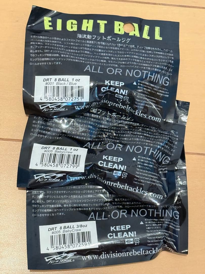 DRTエイトボール　12個セット