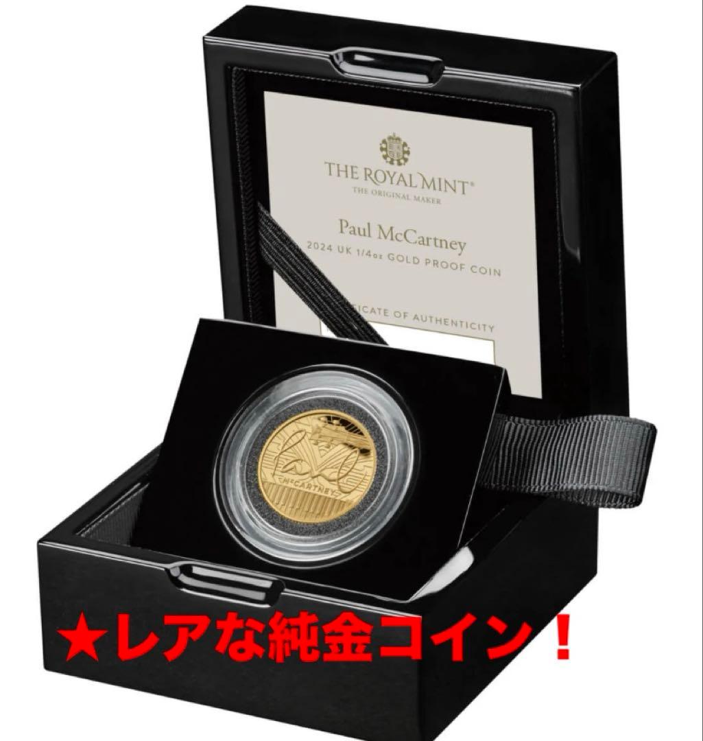 最安値ポール・マッカートニー575枚限定25ポンドレア金貨★純金ビートルズ
