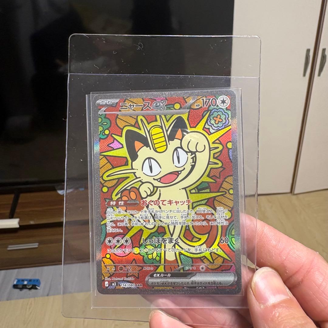 ポケモンカード ニャース SR 170HP