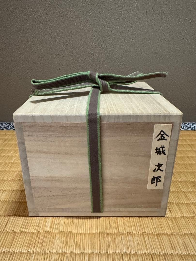 人間国宝金城次郎 歪型茶碗 本物保証