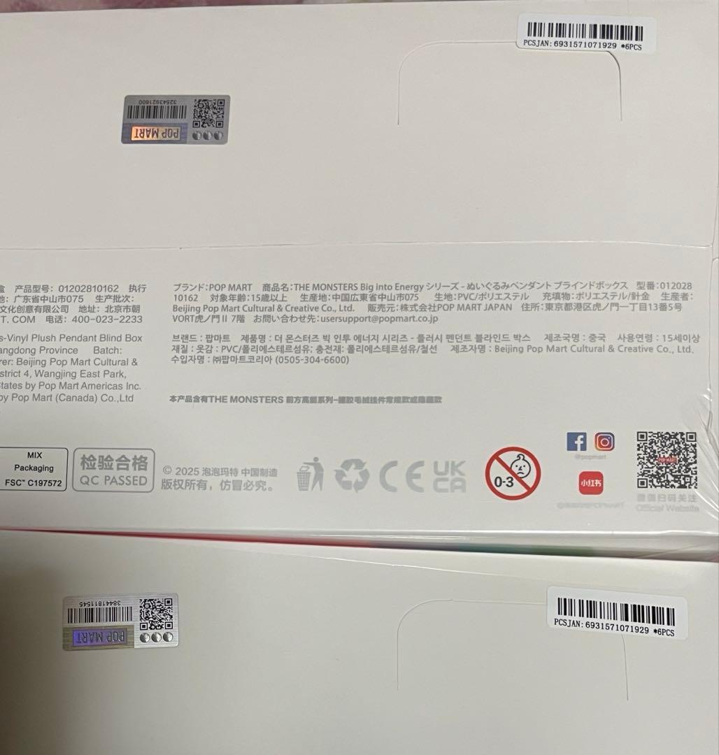 THE MONSTERS Big into Energyシュリンク付き