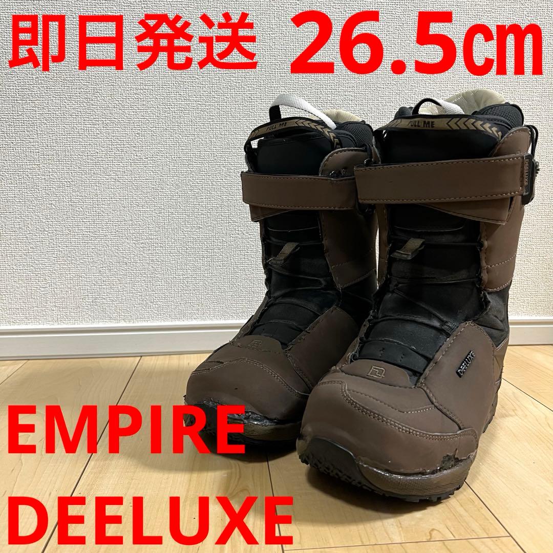 【即日発送】スノボブーツ　DEELUXE EMPIRE エンパイア 26.5cm