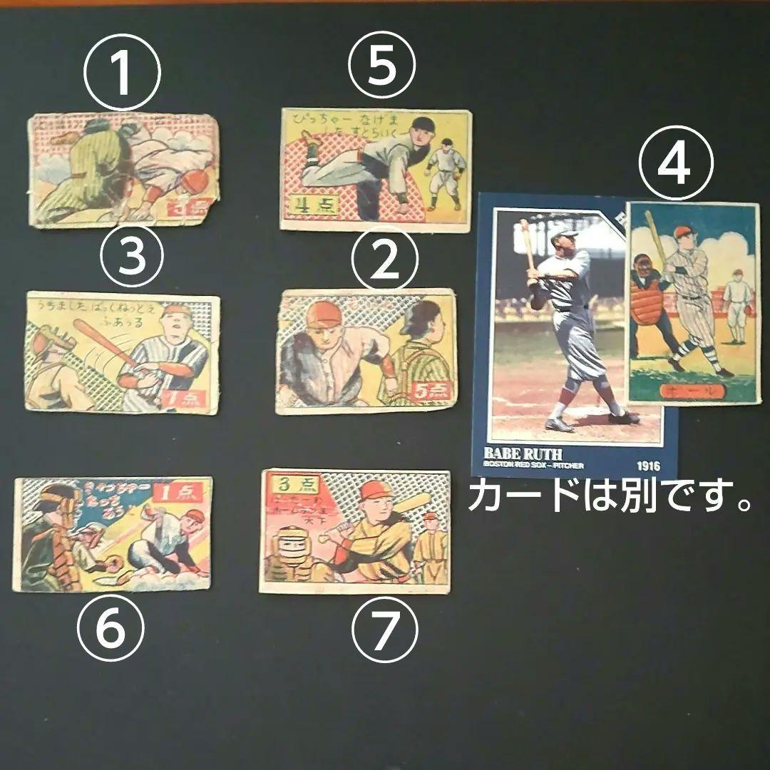 【ベーブルース】日米野球めんこ 野球めんこ　ベーブルースめんこ