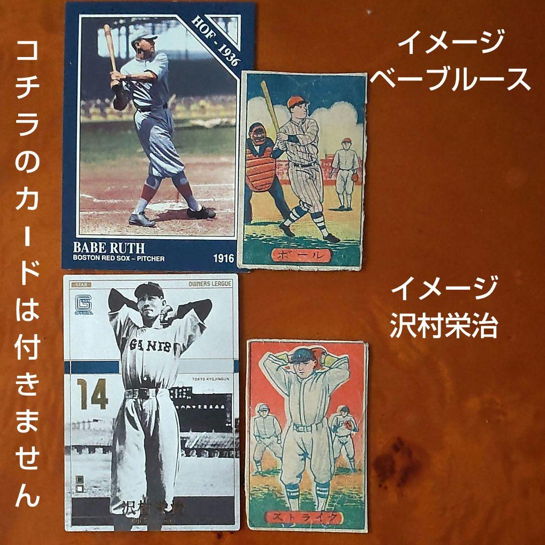 【ベーブルース】日米野球めんこ 野球めんこ　ベーブルースめんこ