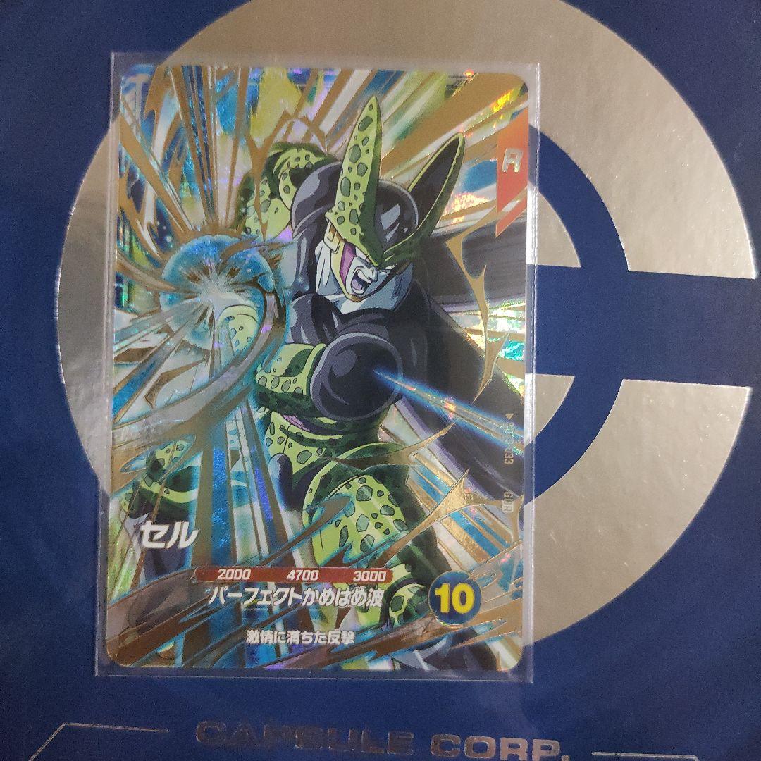 マ*キ様 ドラゴンボールダイバーズSDV5-055 GDRパラレル孫悟空：DA(