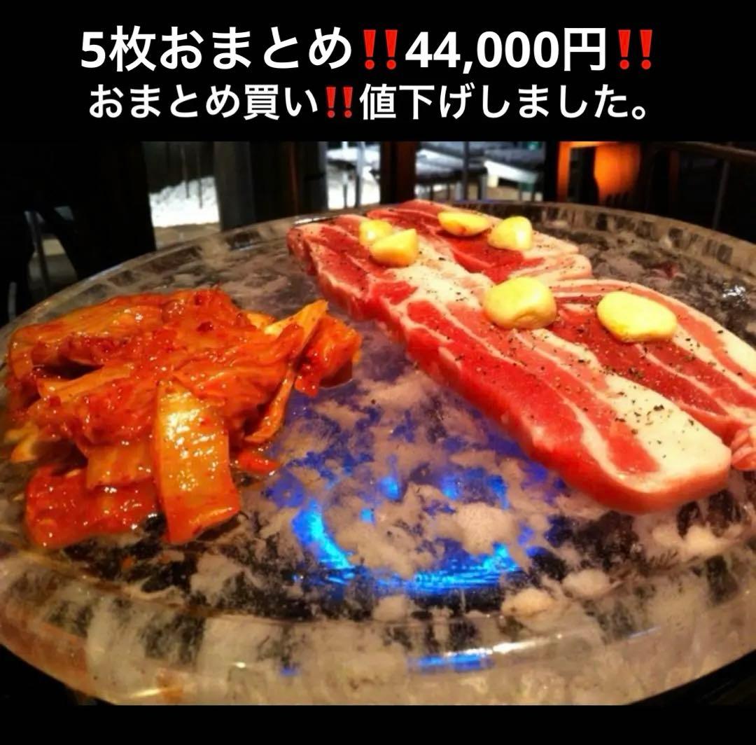 水晶焼肉プレートおまとめ5枚‼️