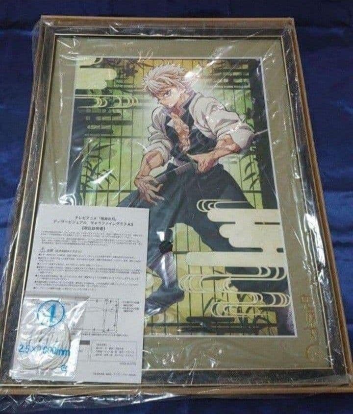 【おまとめ品】鬼滅の刃　キャラファイングラフ A3「不死川実弥」「冨岡義勇」