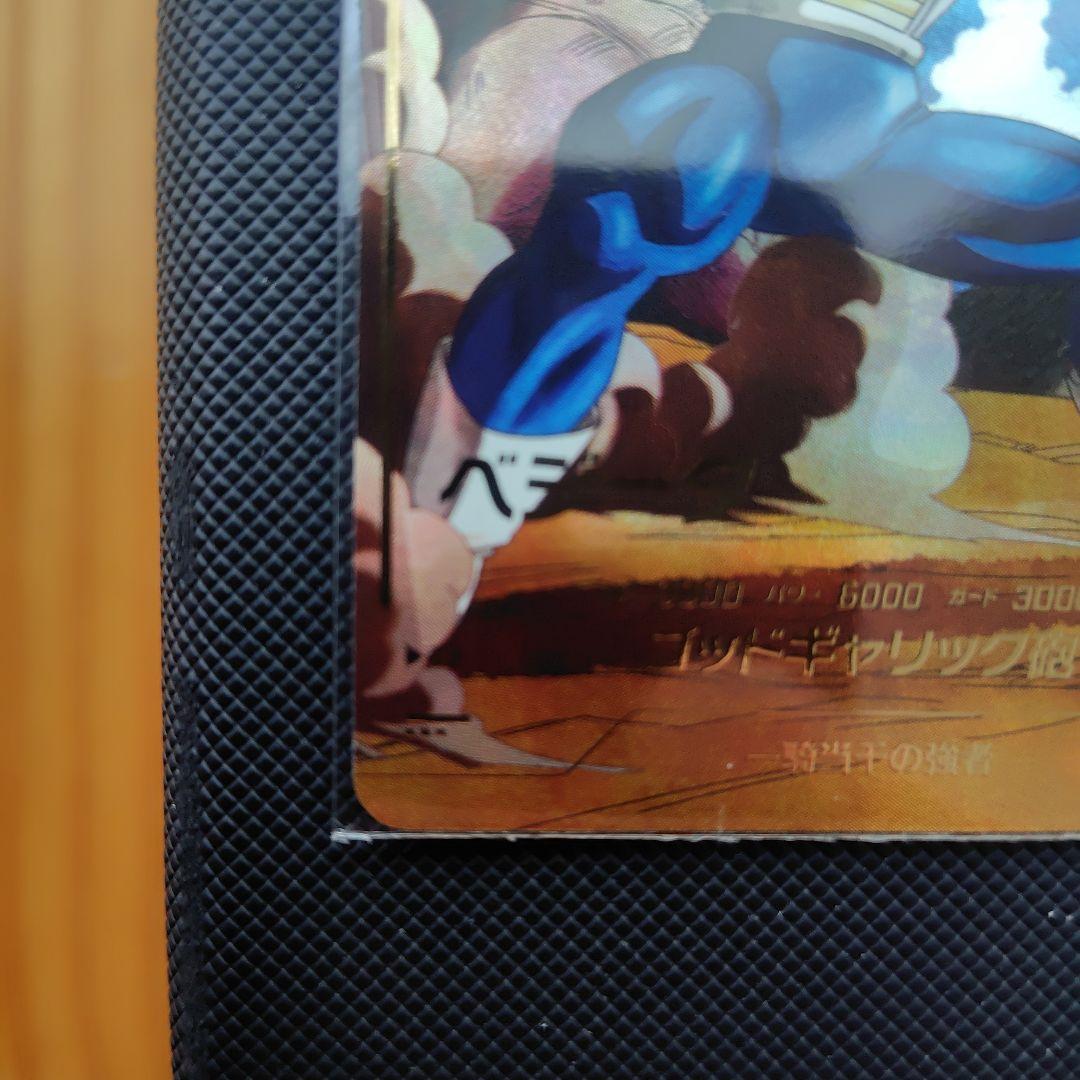 ドラゴンボールスーパーダイバーズ　SDV　SDV1-010　ベジータ　パラレル