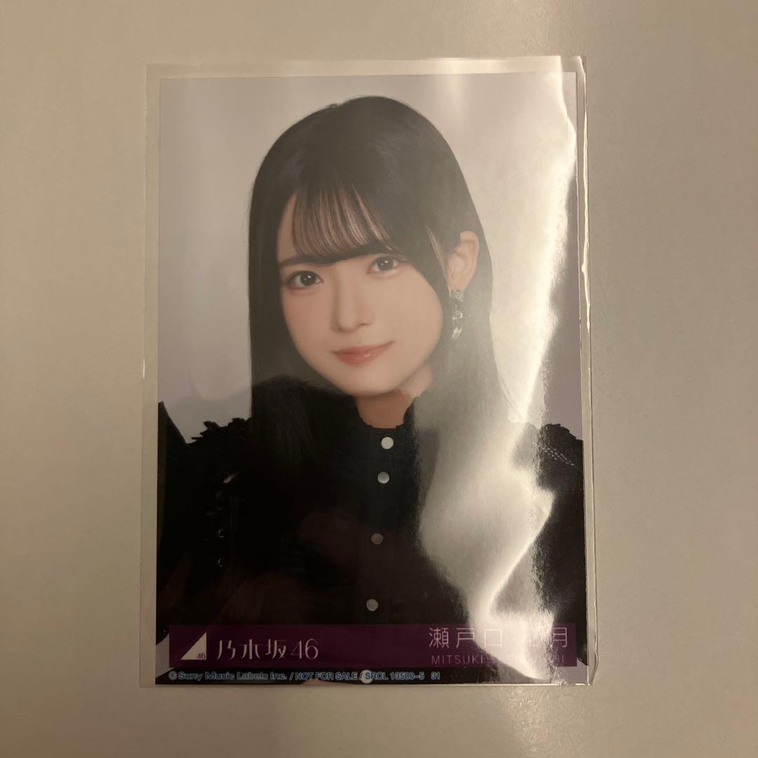 u*9様 【生写真】乃木坂46 瀬戸口心月 Myrespect 封入生写真