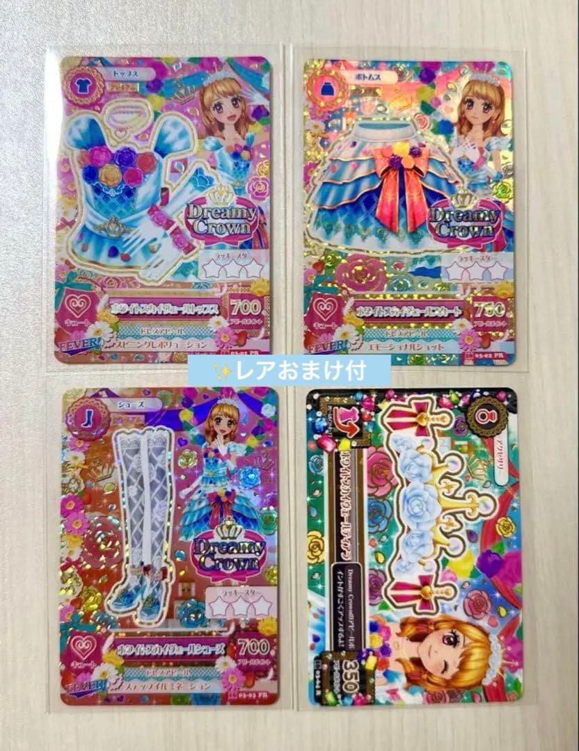 超美品傷無し　アイカツ ホワイトスカイヴェールコーデ大空あかり PR