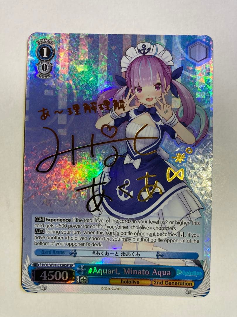 ヴァイスシュヴァルツ　ホロライブ　あくあーと　湊あくあ　sp サイン　英語