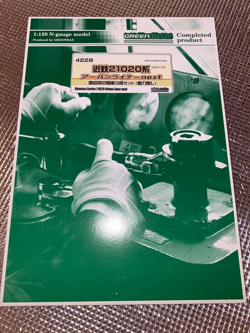 近鉄21020系　アーバンライナーnext 6両動力付き　ヘッドライト点灯