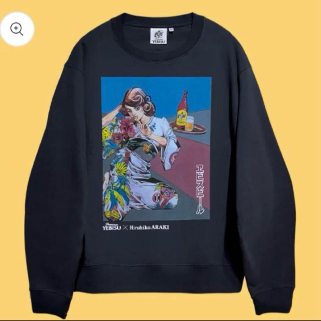 ヱビス 荒木飛呂彦描き下ろしデザイン トレーナー　Lサイズ　2枚セット