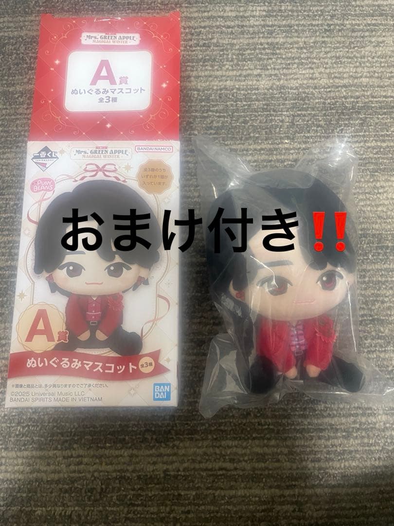 一番くじ ミセスグリーンアップル A賞 ぬいぐるみマスコット (大森元貴)