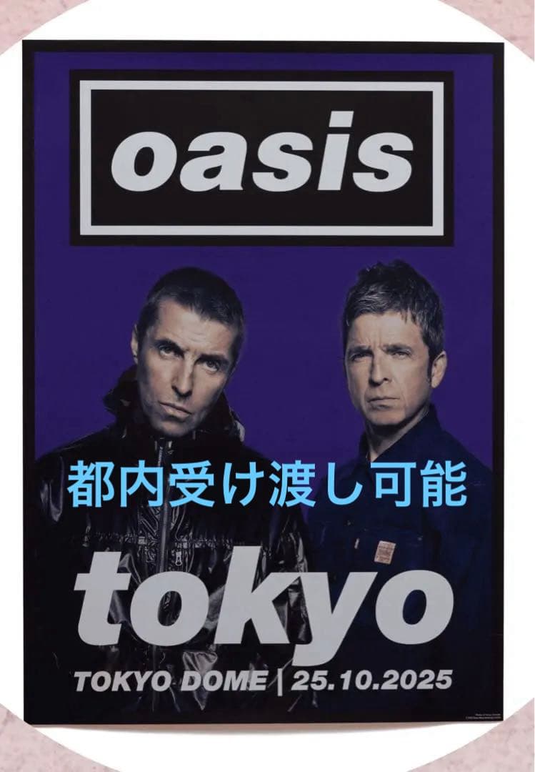 oasis 東京ドーム公演ポスター 10月25日
