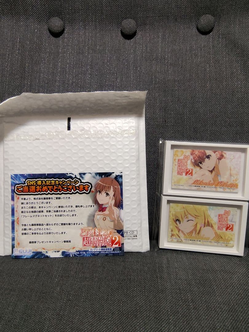 スマスロ とある科学の超電磁砲2 導入キャンペーンA賞 マグネットフレームセット