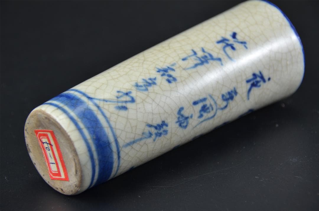 中国古玩 唐物 染付 漢詩 花瓶 景徳 磁器