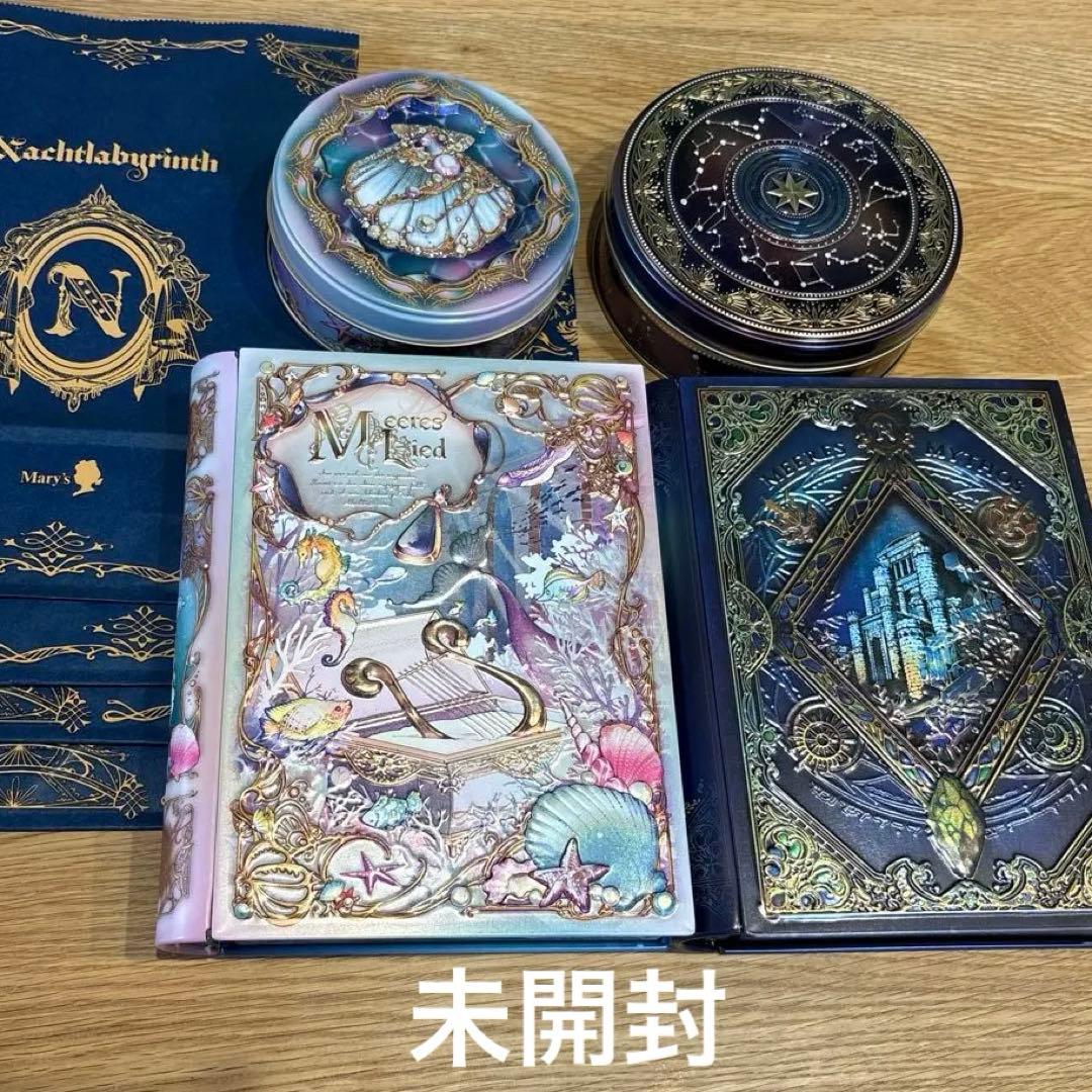 新品ナハトラビュリント 4点まとめ売り　メリーチョコレート　ショッパー付き