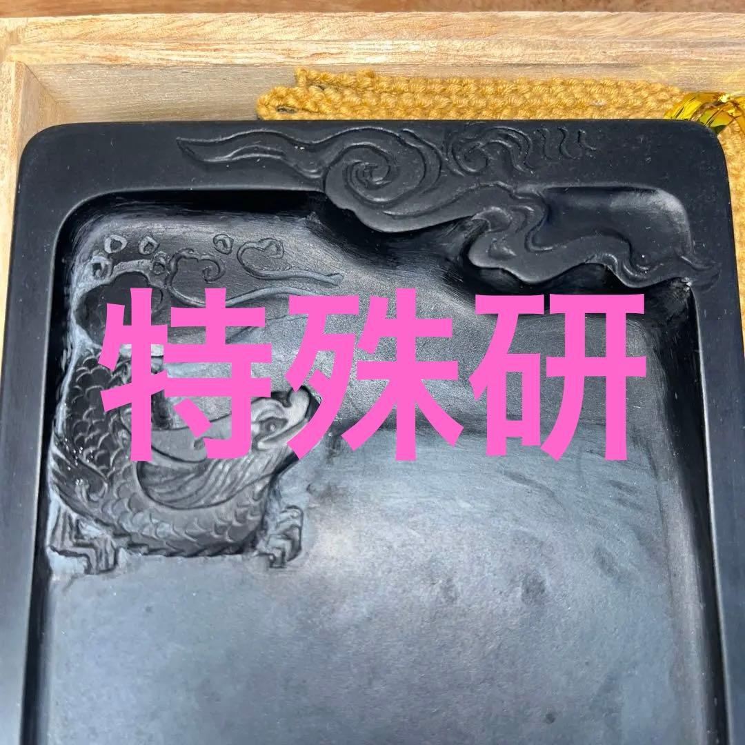 ⭕️雨端硯　竜雲硯　12代　雨宮弥兵衛　新品未使用美品　特殊研　高額　女性好み作品