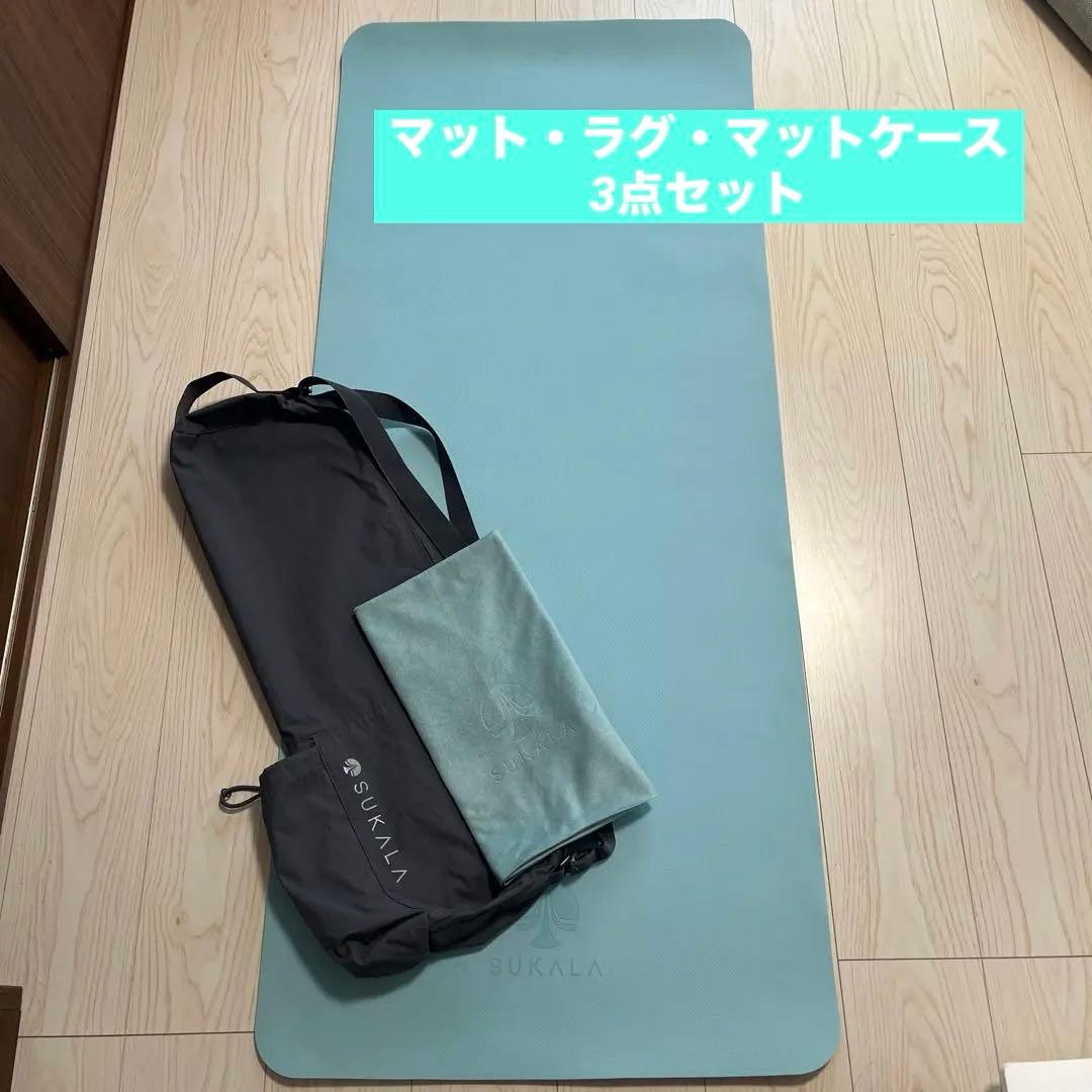 LAVA ラバ　SUKALA ヨガマット リバーシブル　ケース付　マットラグ