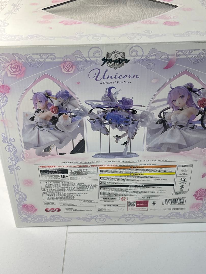 [未開封] アズールレーン ユニコーン 純白なる夢の誓い
