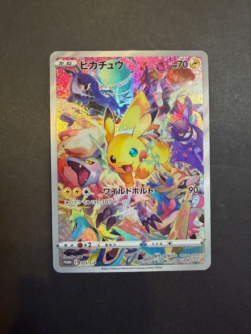 ピカチュウ：プレシャス コレクターボックス ソード&シールド PROMO S-…