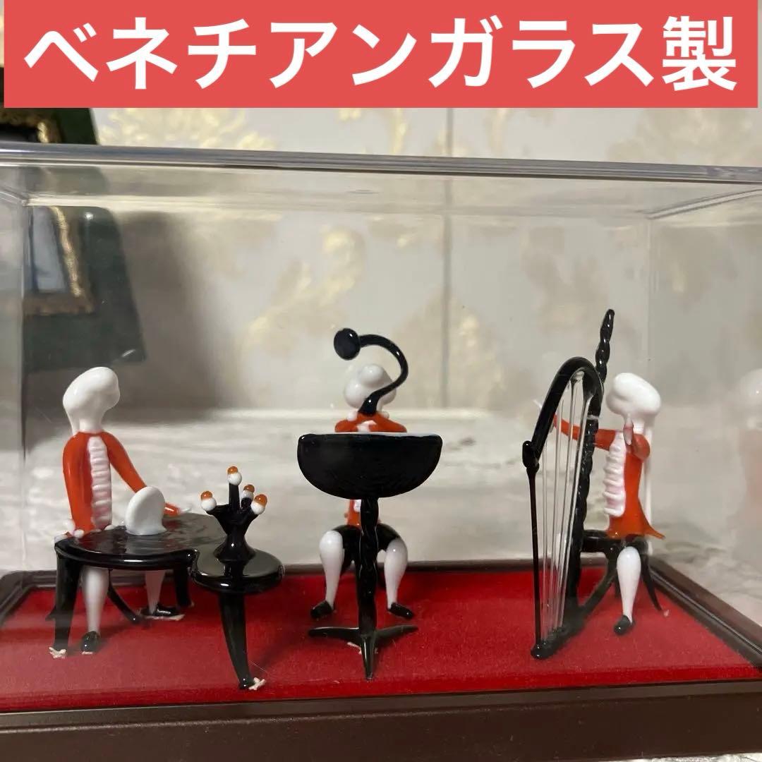 ベネチアンガラス製音楽家フィギュアセット