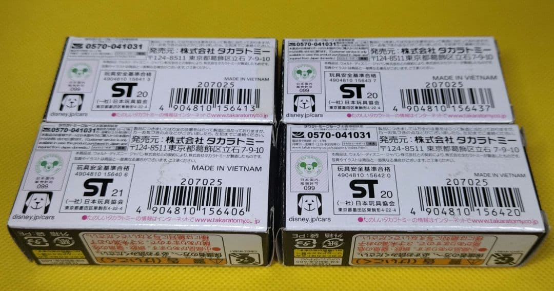 【11】トミカ　カーズ　シルバーレーサー　4台セット