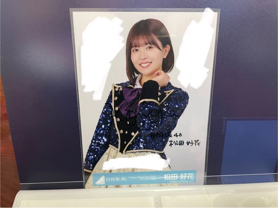 う*定様 日向坂46 松田好花 サイン入り写真