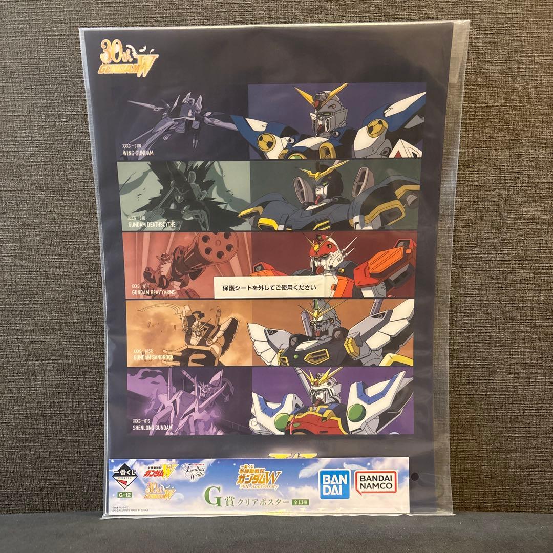 【新品・未開封】一番くじ 新機動戦記ガンダムW 30th Anniversary