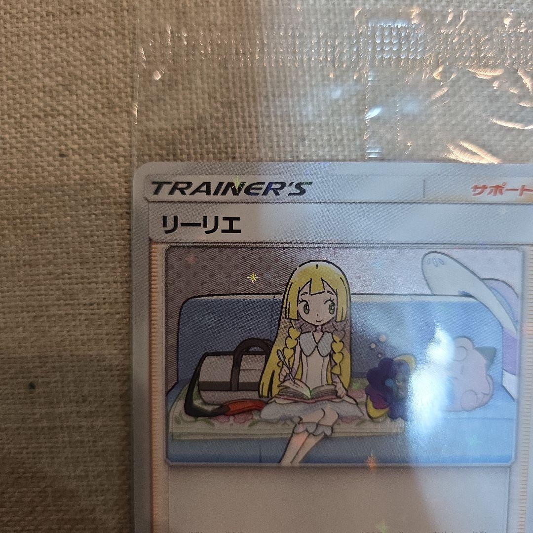 リーリエ　プロモ　未開封品