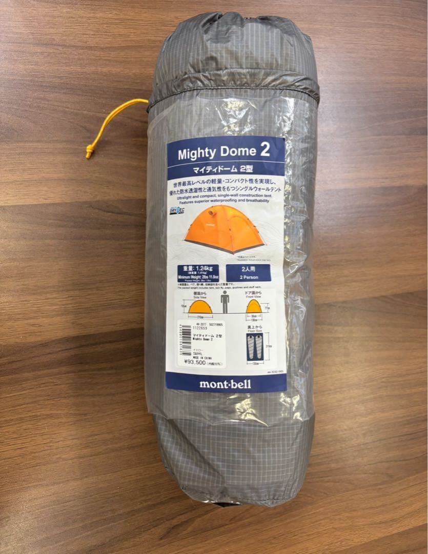 mont-bell モンベル　Mighty Dome 2 / 2人用テント