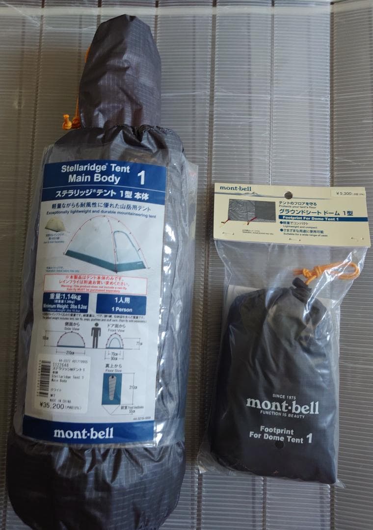 モンベル ステラリッジテント1