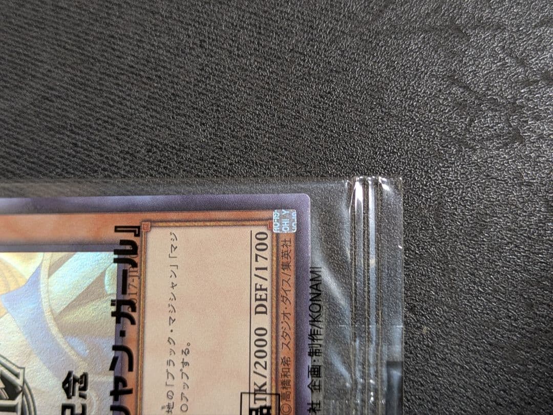 遊戯王OCG デュエルモンスターズ LVMH