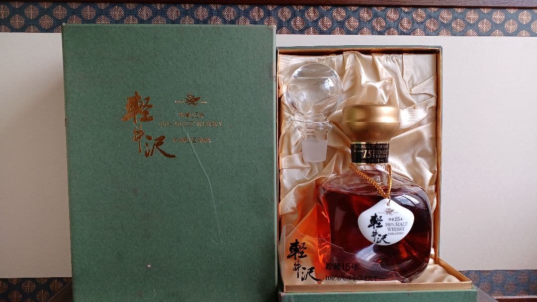 《未開栓》 軽井沢15年熟成 100%モルトウイスキー グラス付き