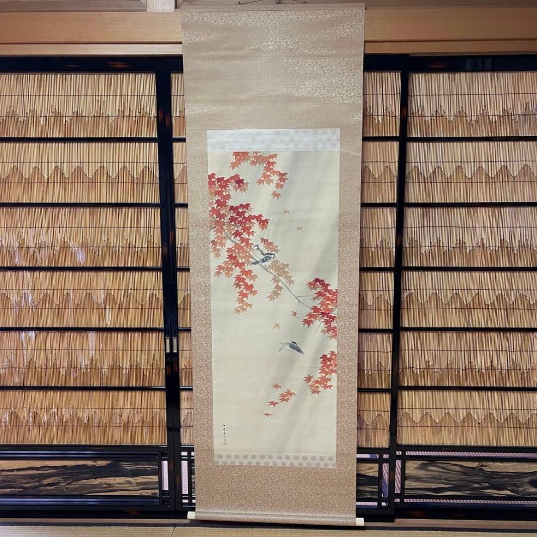 掛け軸 岸竹堂 真作 紅葉小禽 絹本 百八拾六号 共箱 二重箱入