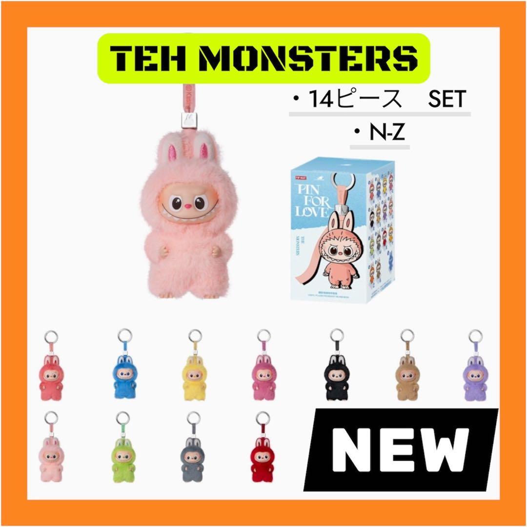 THE MONSTERS PIN FORLOVE ぬいぐるみペンダント(N-Z)