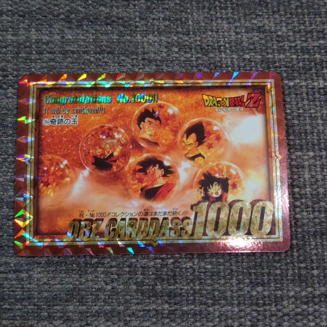ドラゴンボールカードダス 祝no1000記念カード 激レア