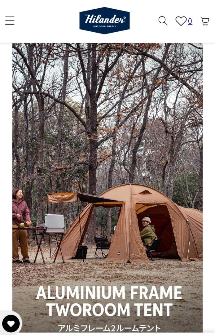 ✦新型✦ アルミフレーム 2ルームテント