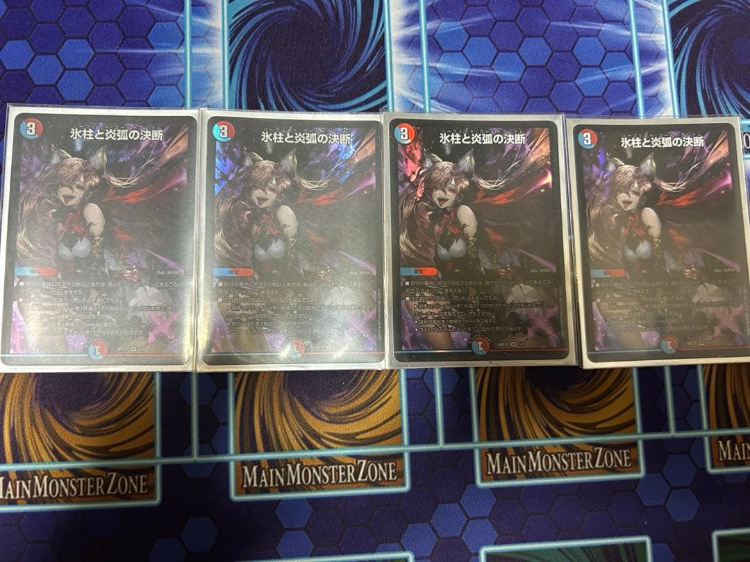 パーフェクトコールドフレイム　神アート　4枚セット