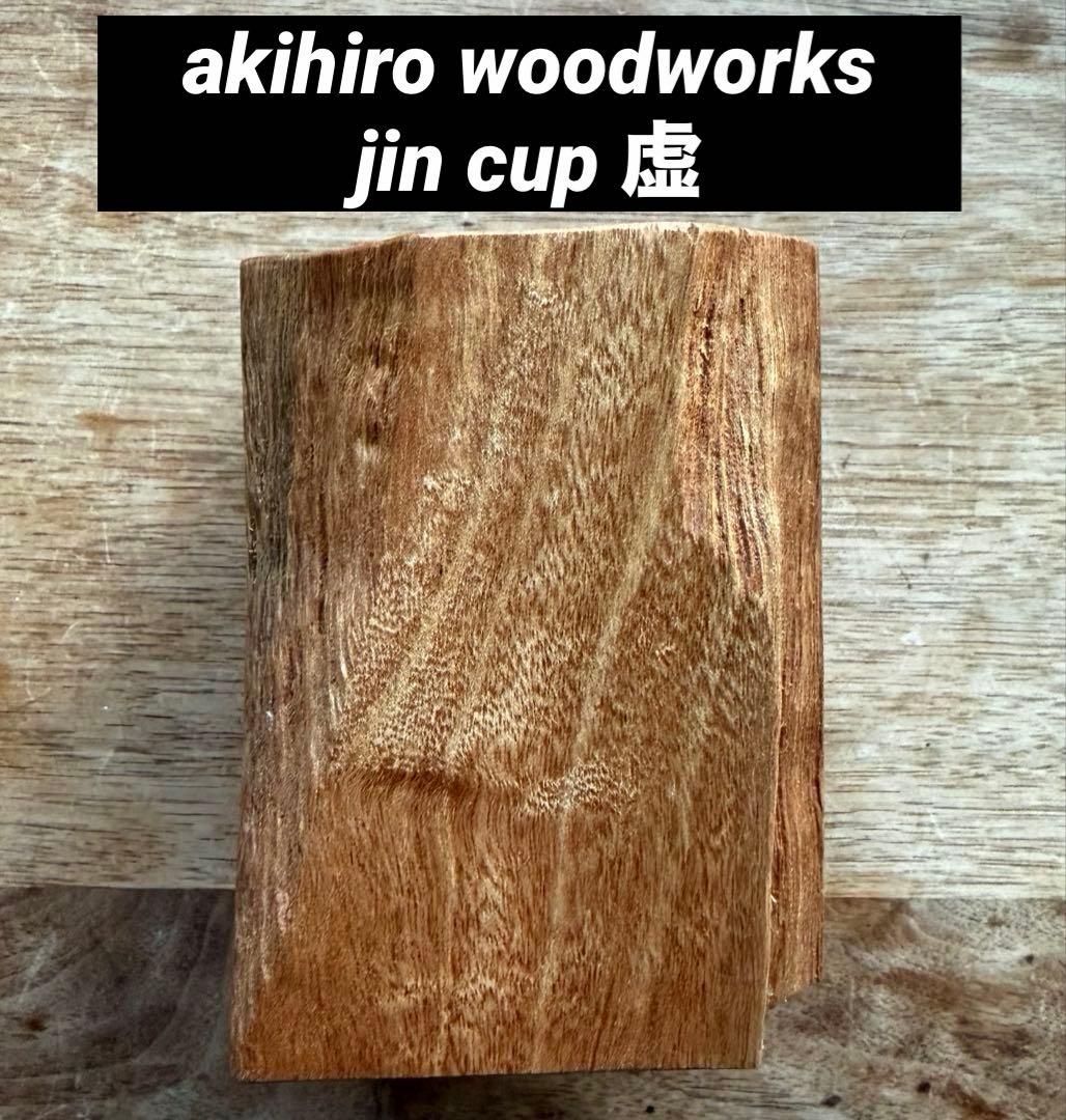 【激レア】akihiro woodworks x jin cup 虚